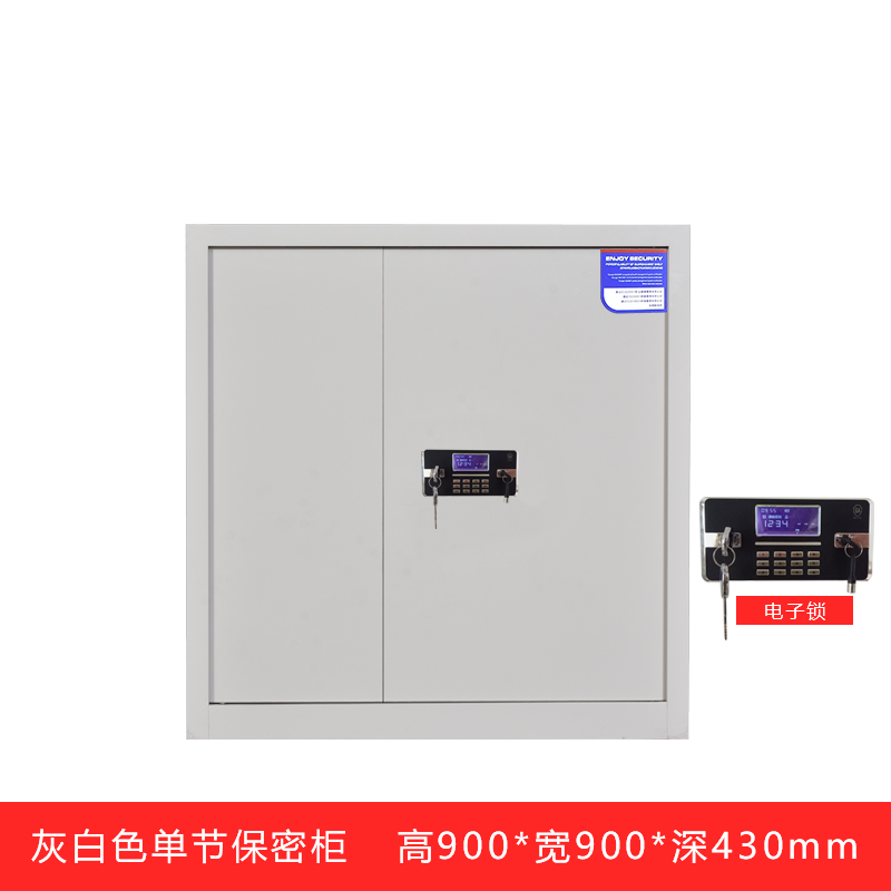 灰白色单门保密柜