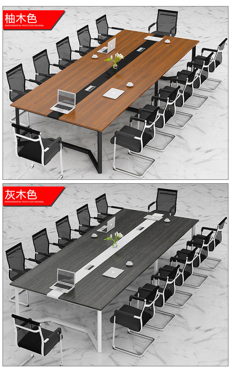 办公室板式会议桌长桌